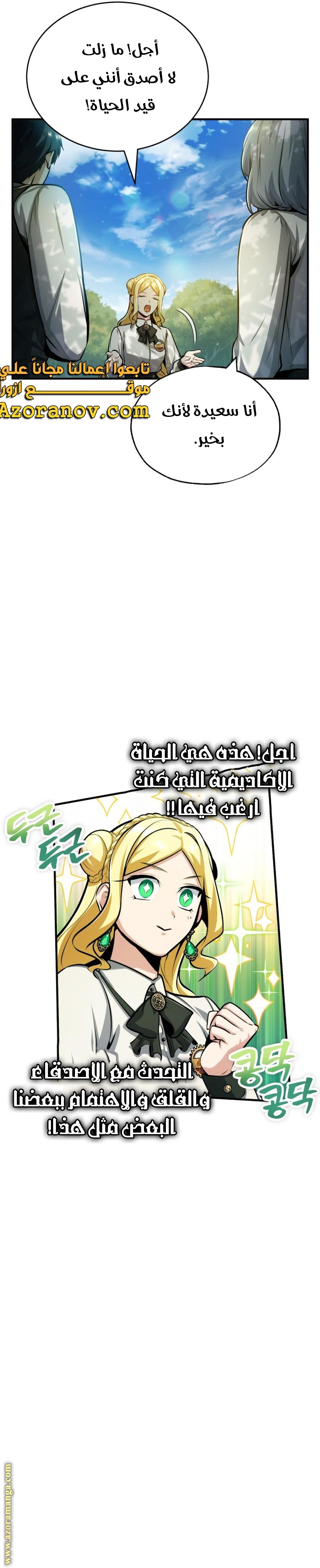 Comic page