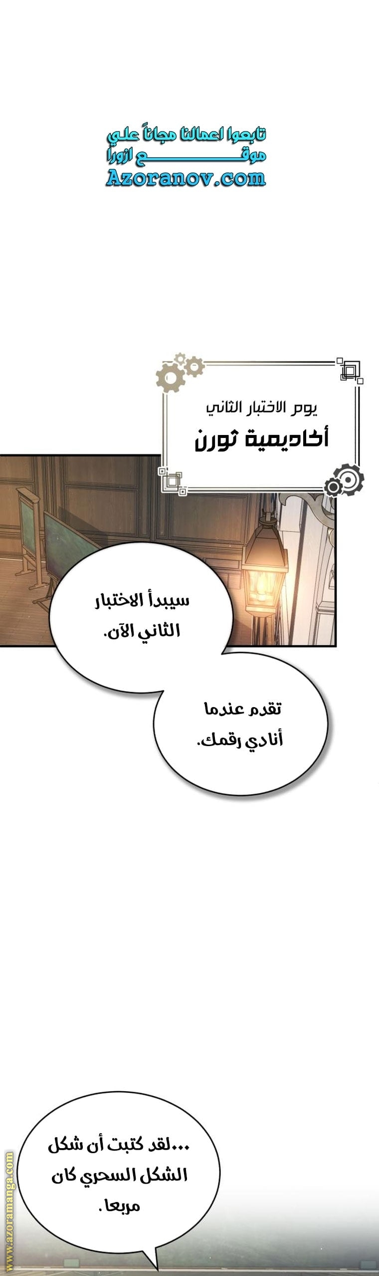 Comic page
