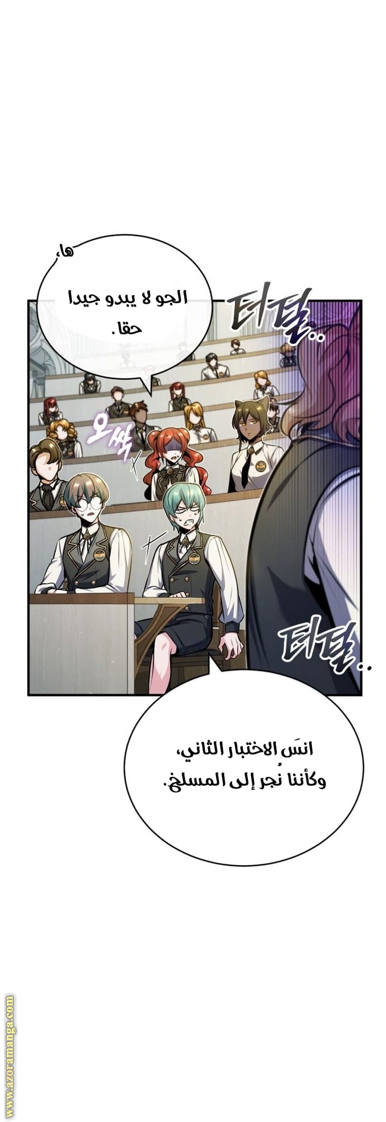 Comic page