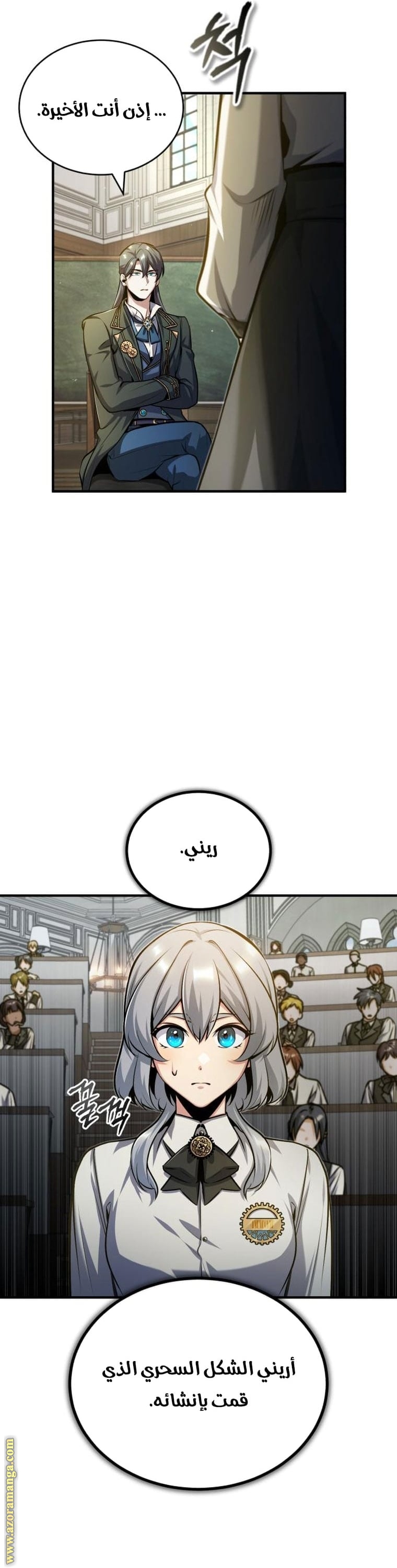 Comic page