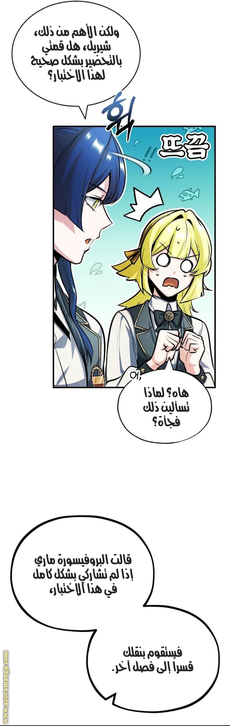 Comic page