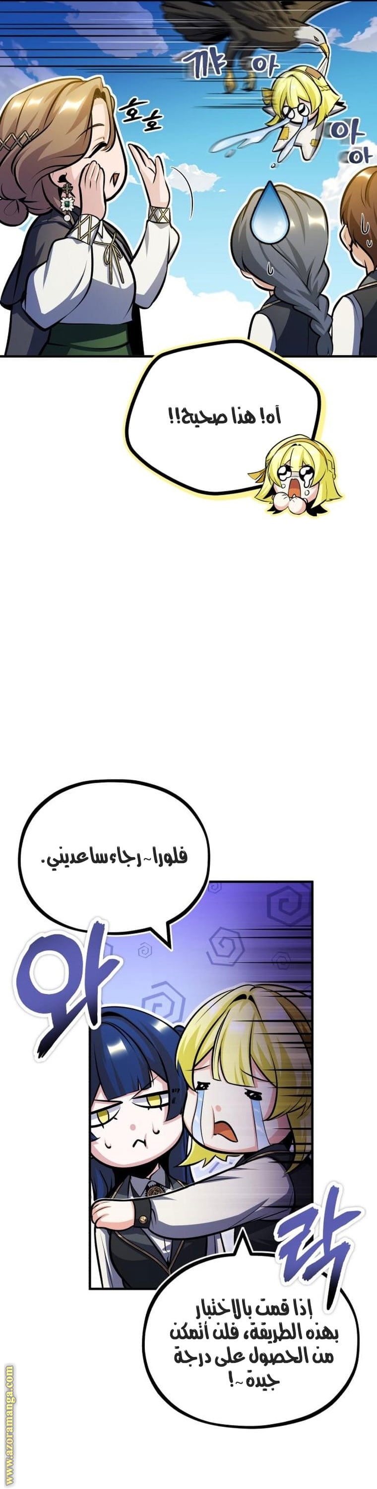 Comic page