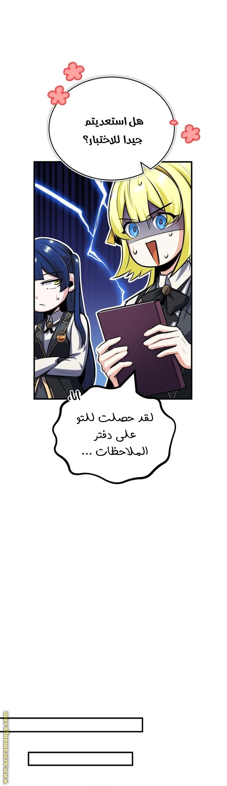 Comic page