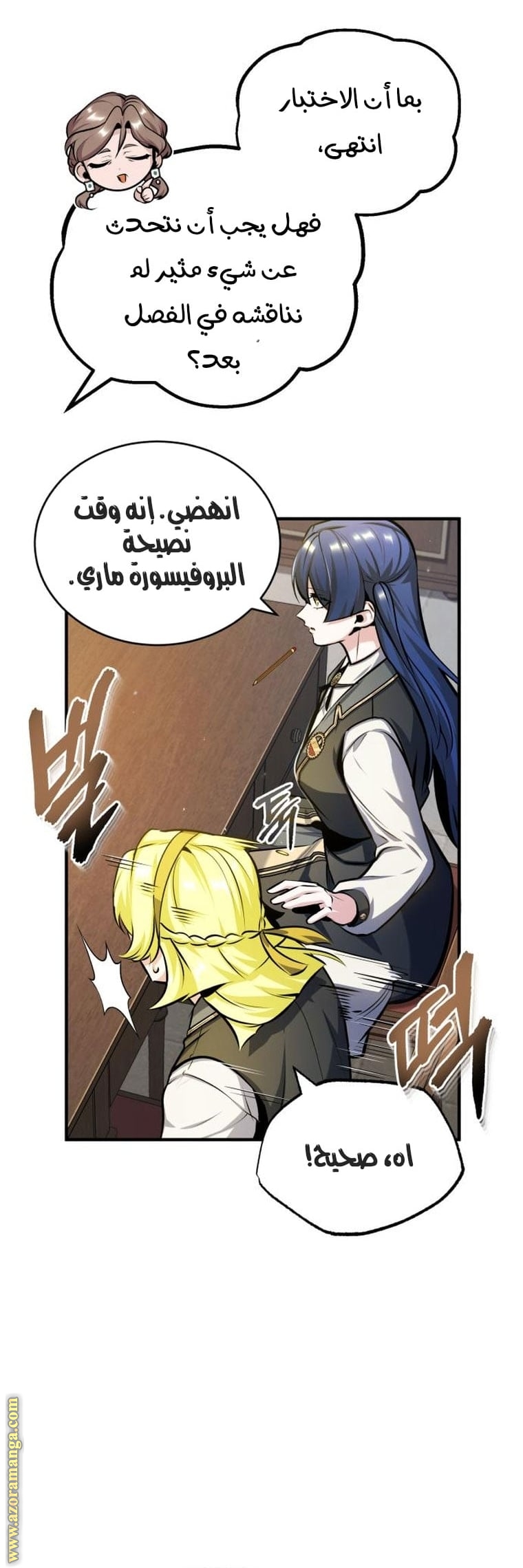Comic page