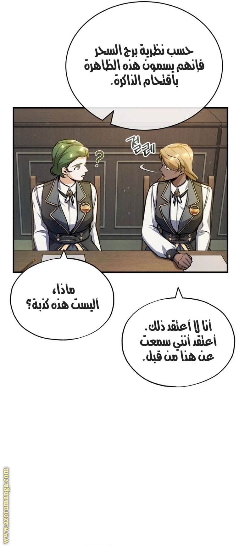 Comic page
