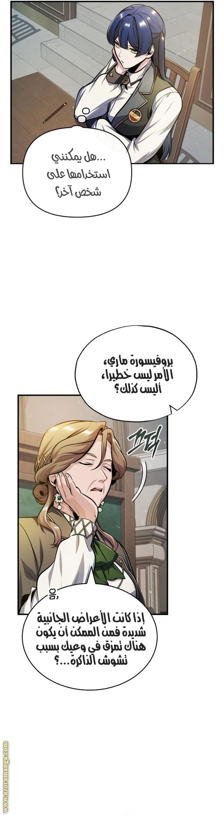 Comic page