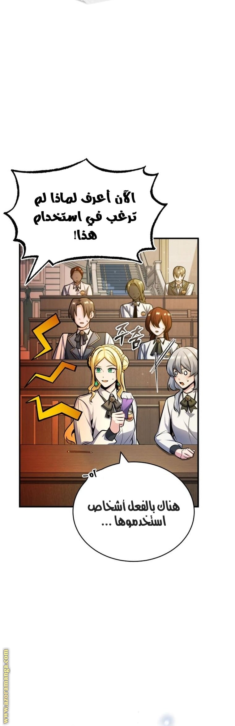 Comic page