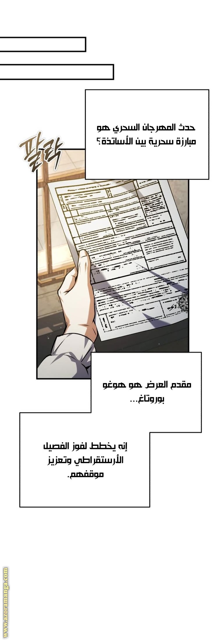 Comic page