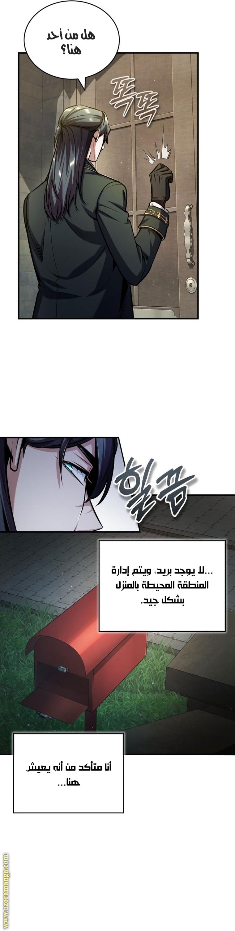 Comic page