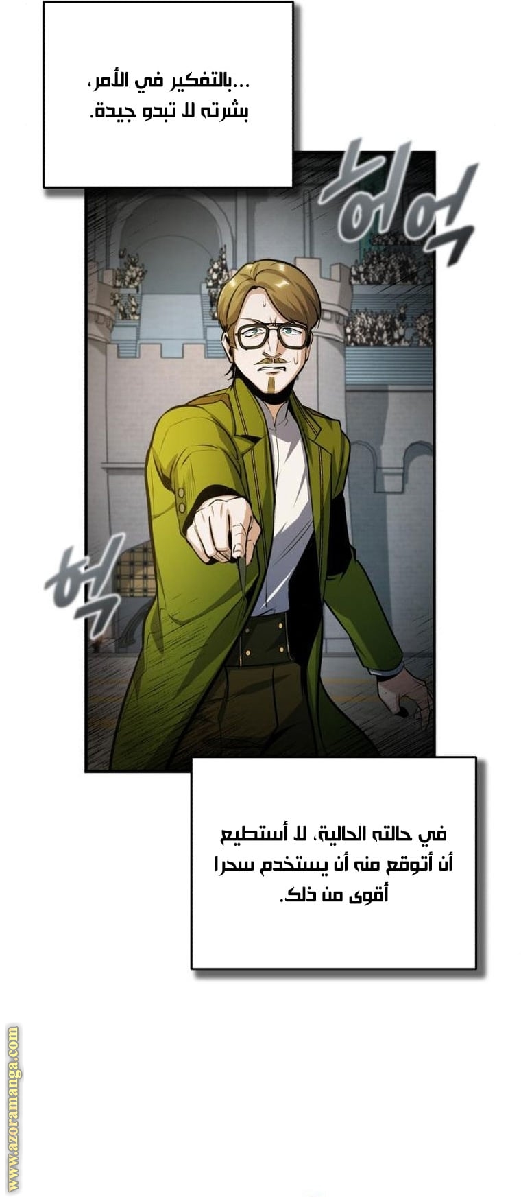 Comic page