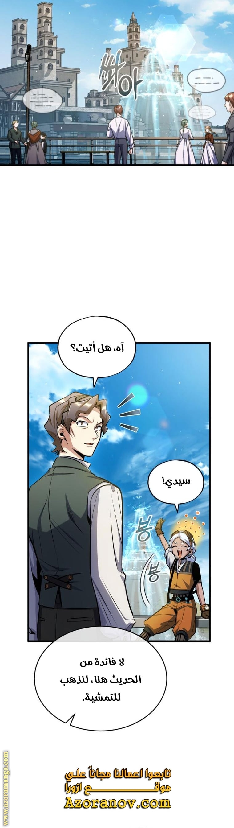 Comic page