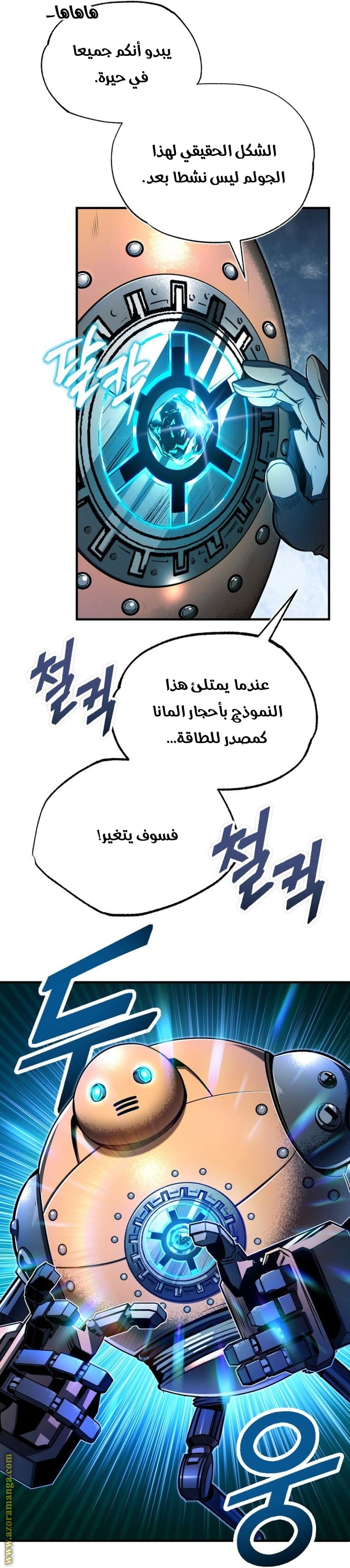 Comic page