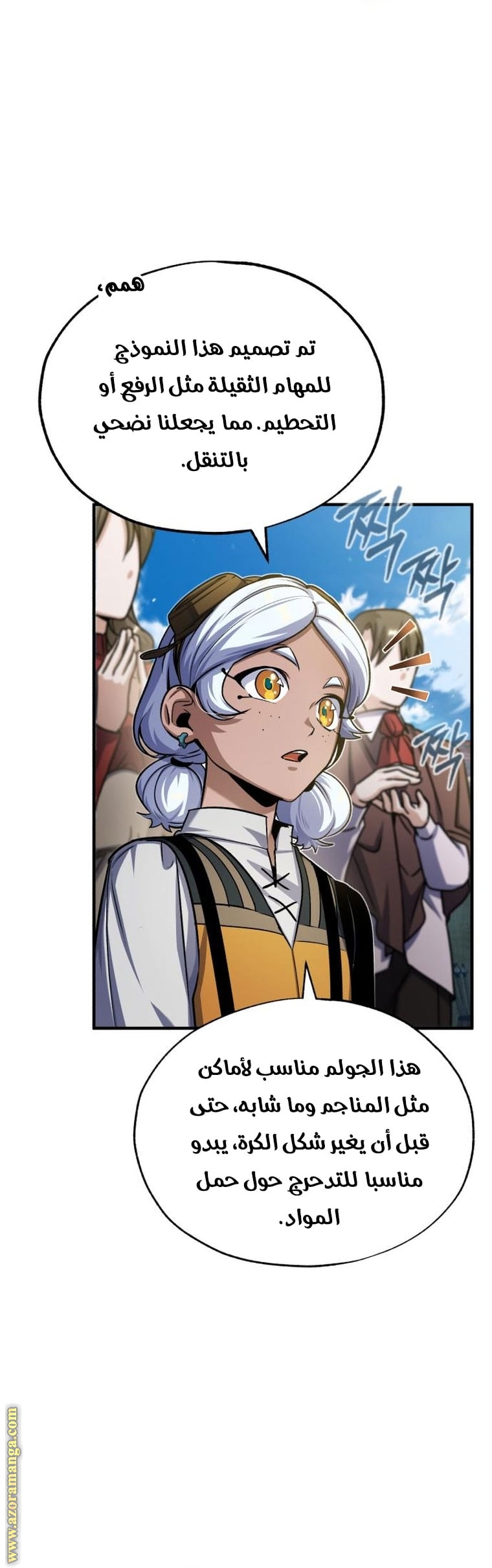 Comic page