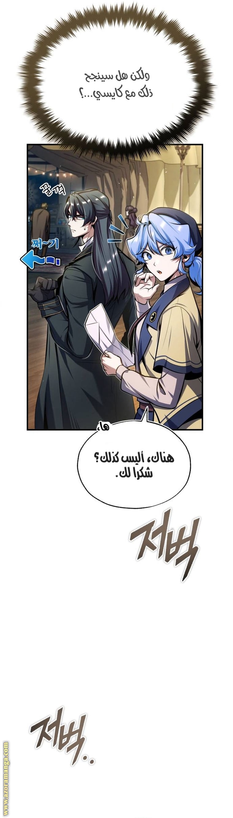 Comic page