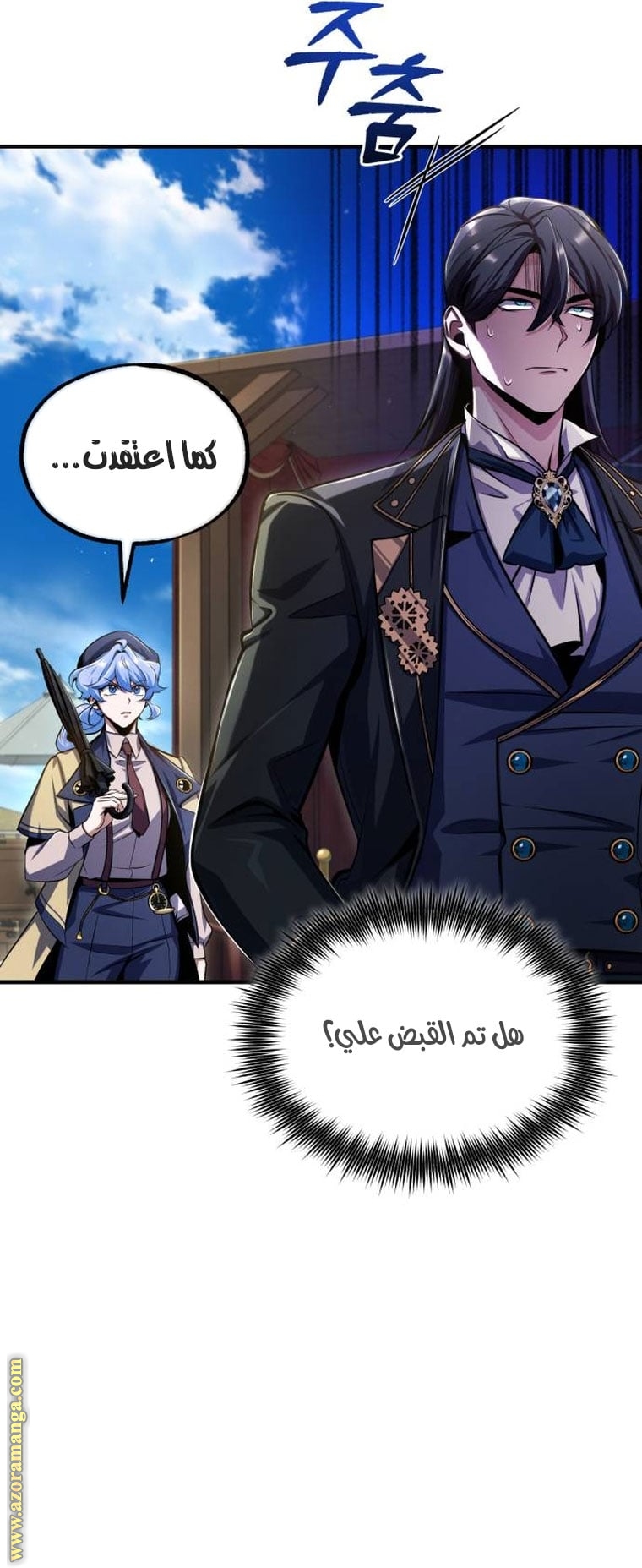 Comic page