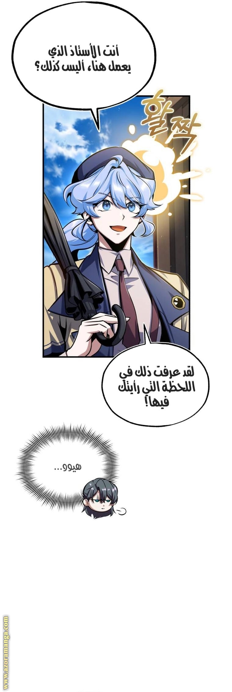 Comic page