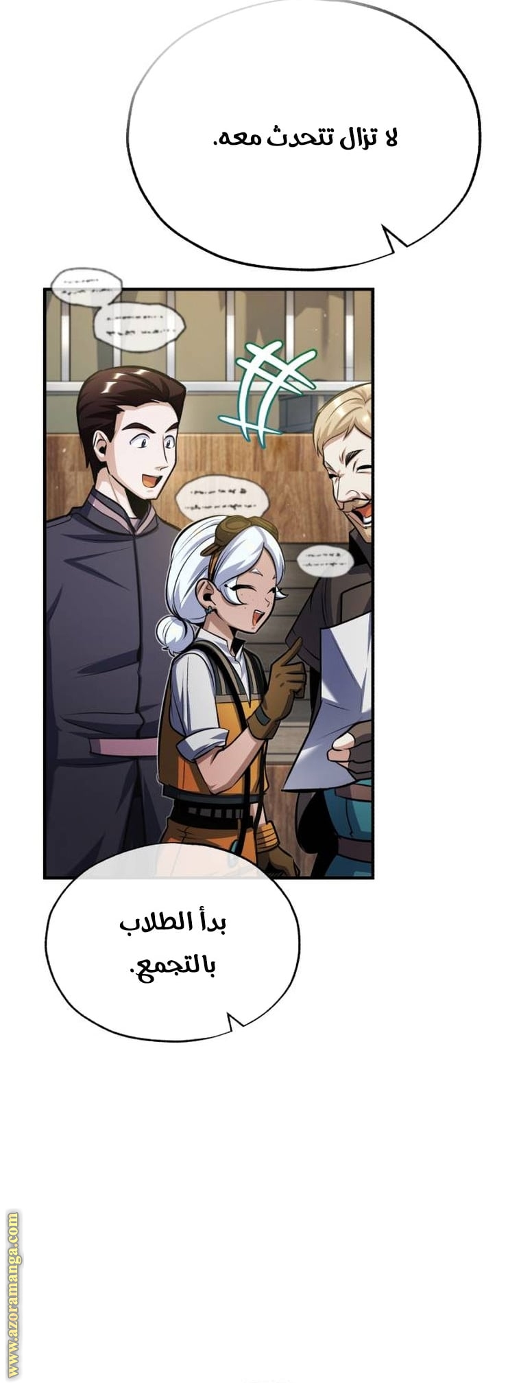 Comic page