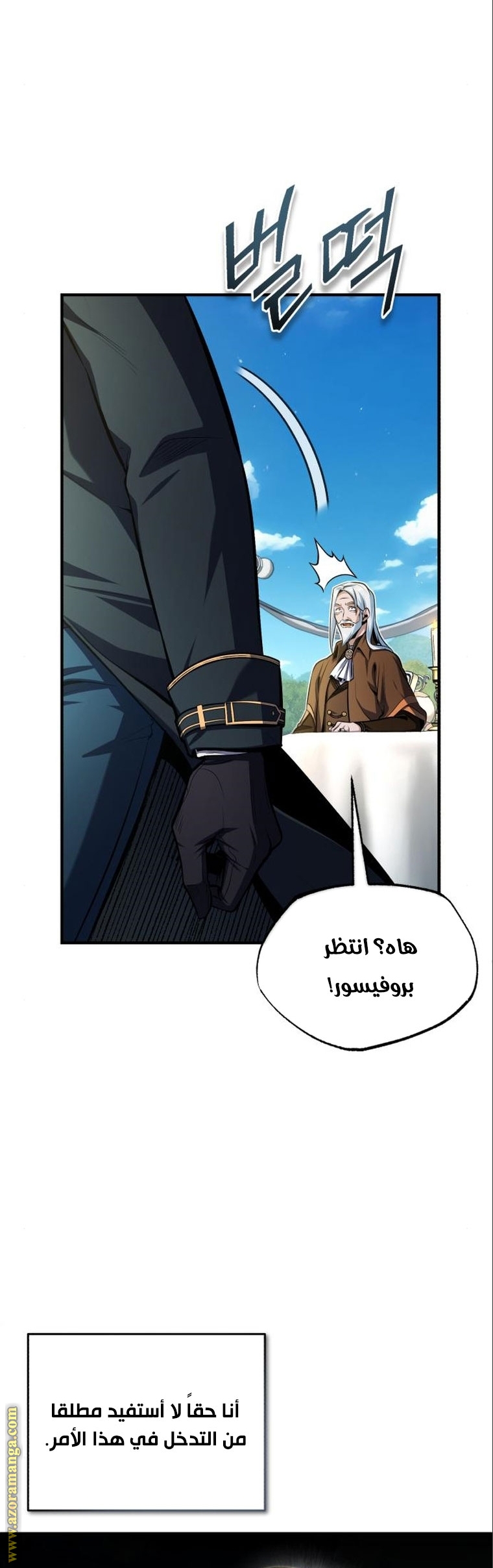 Comic page