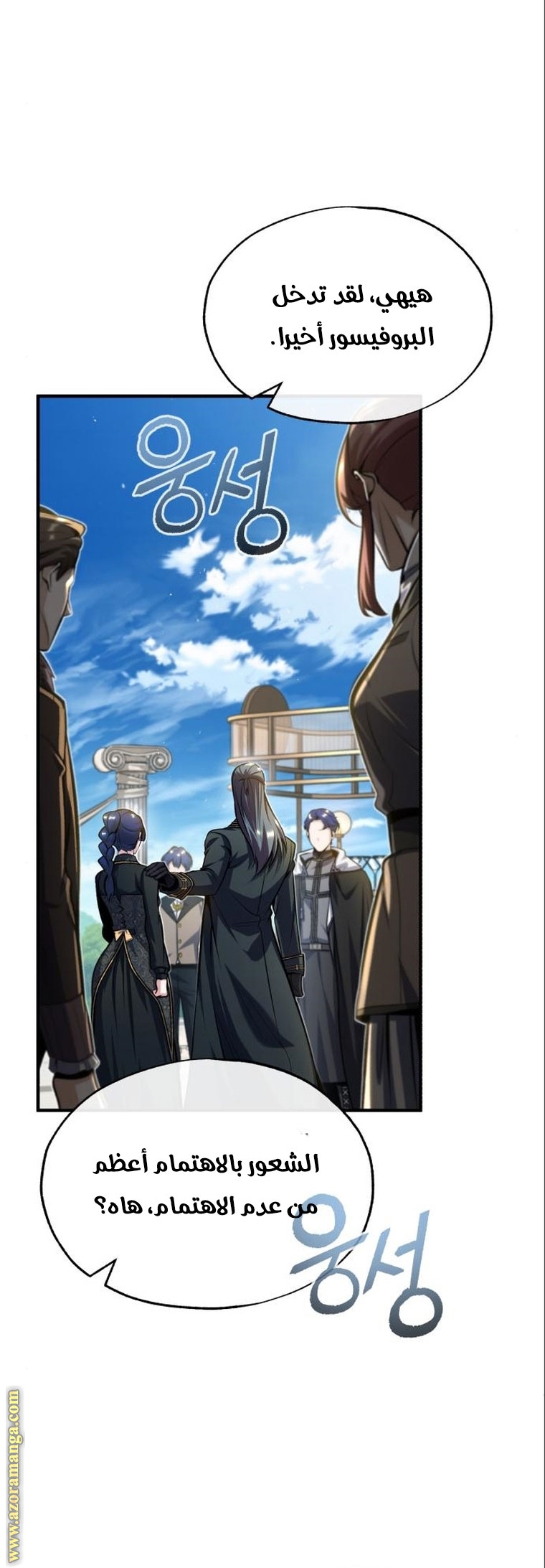 Comic page