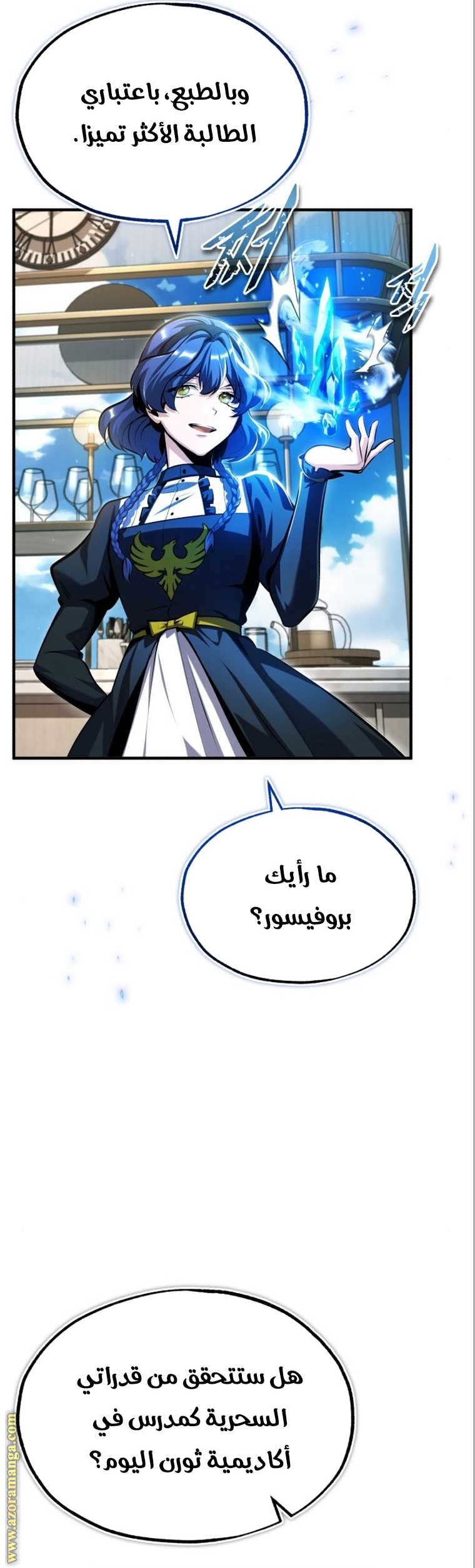 Comic page