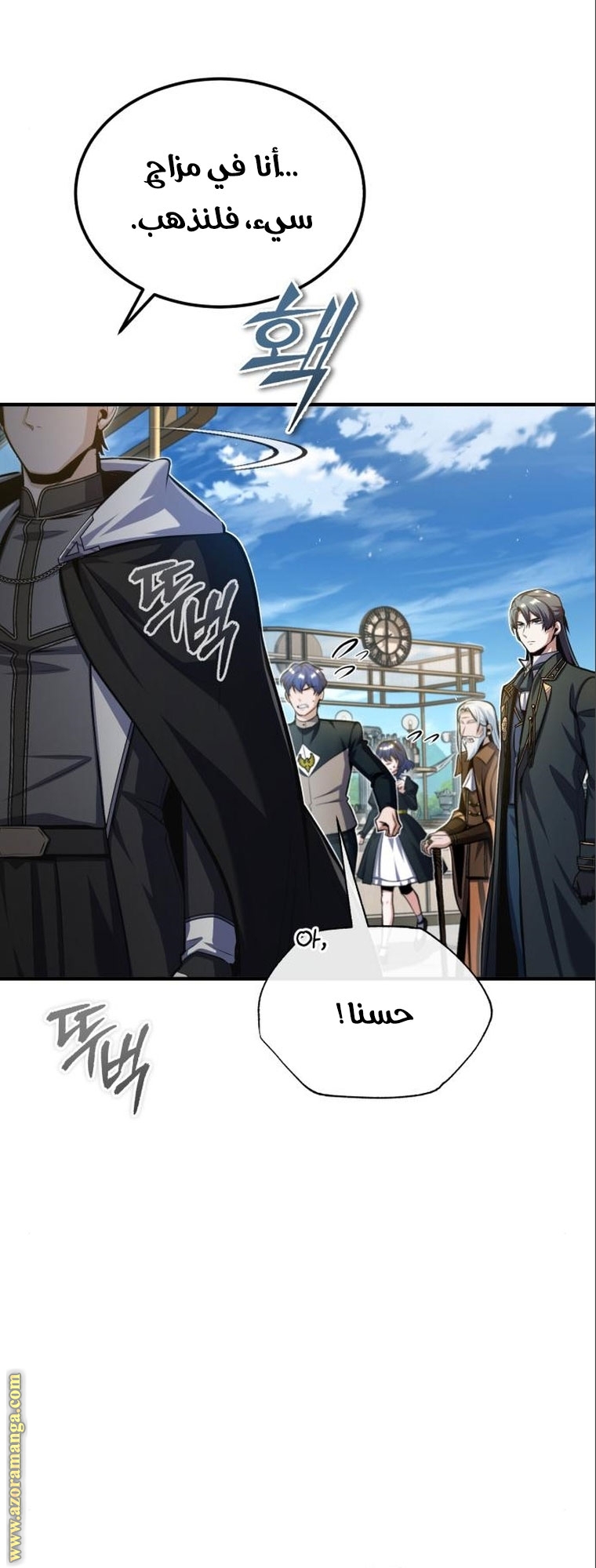 Comic page
