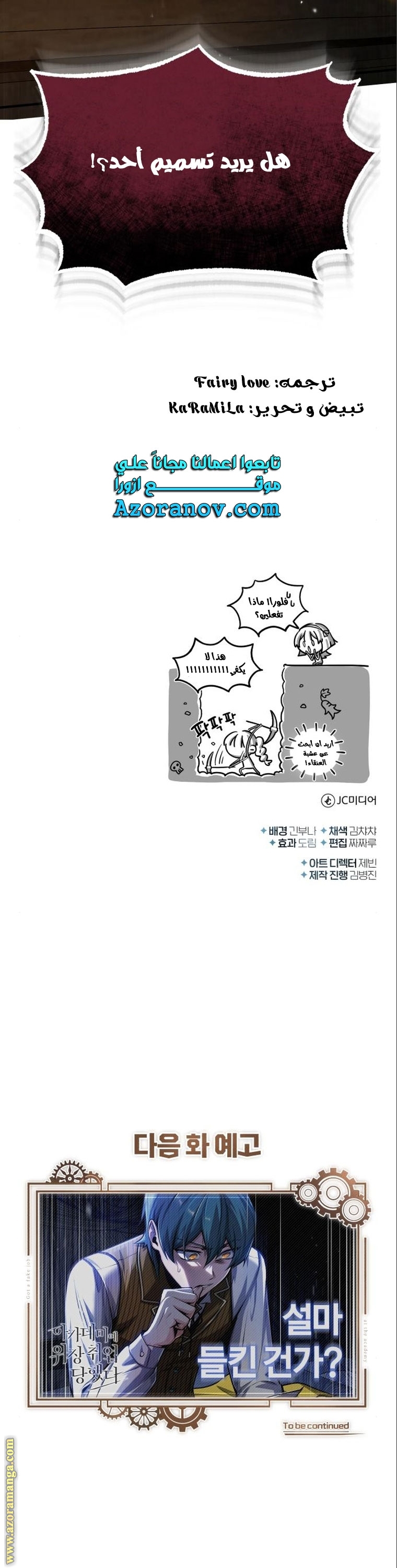 Comic page