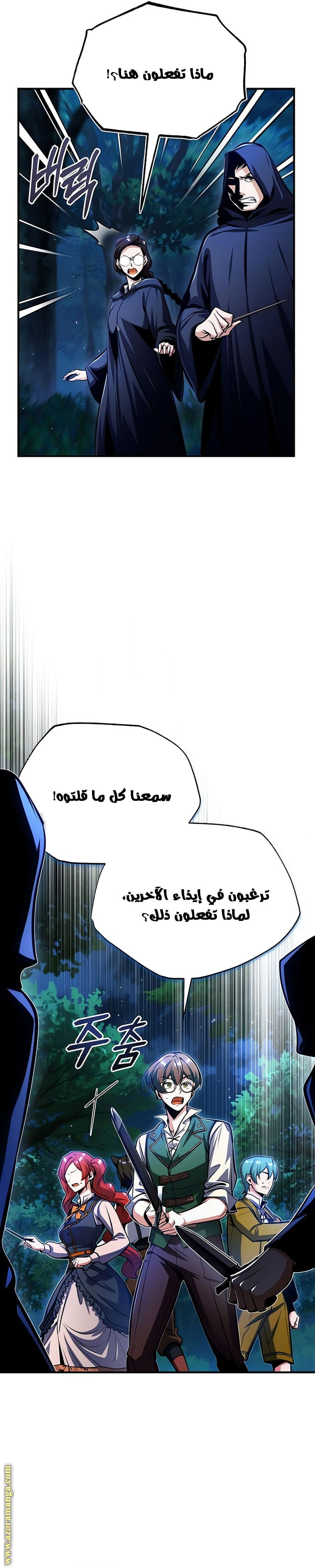Comic page