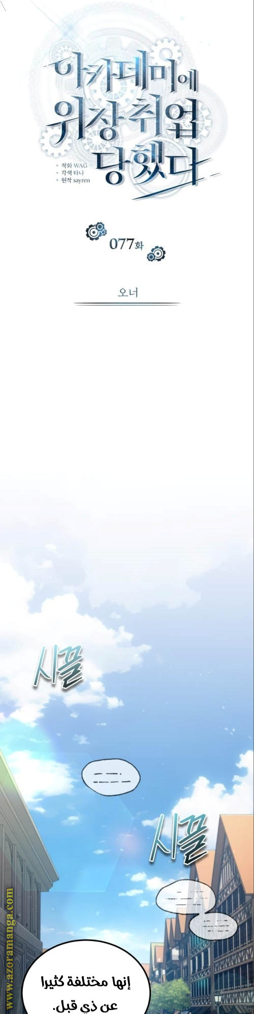 Comic page