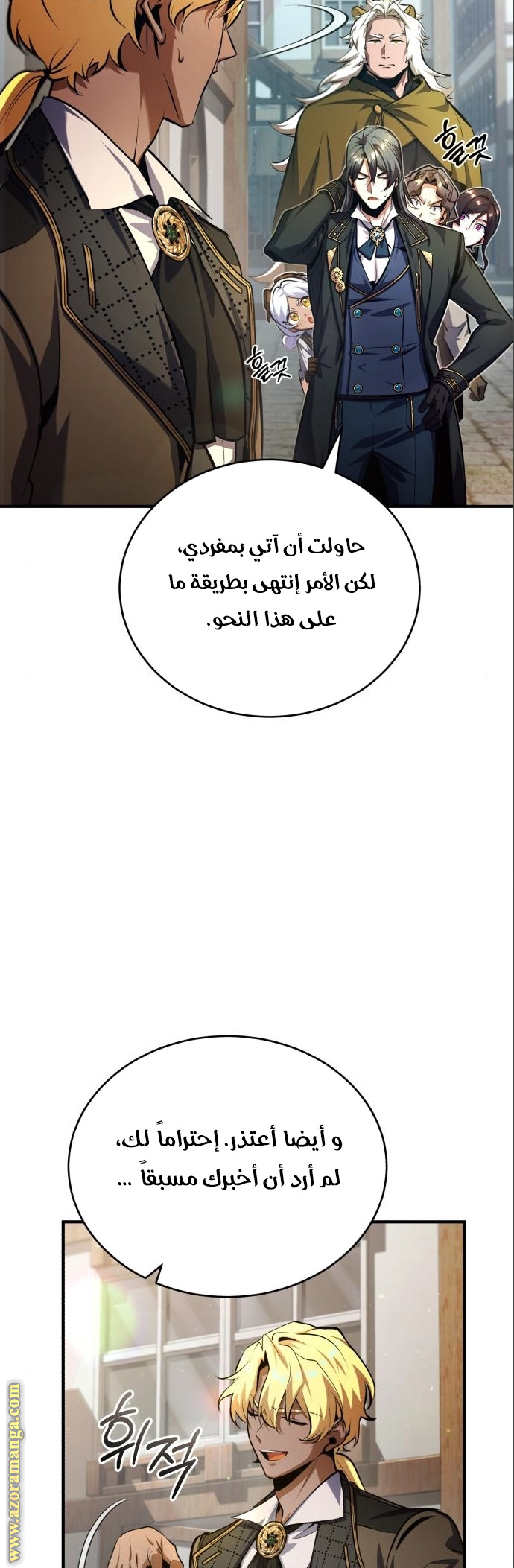 Comic page