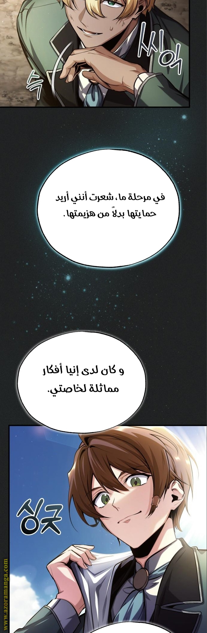 Comic page