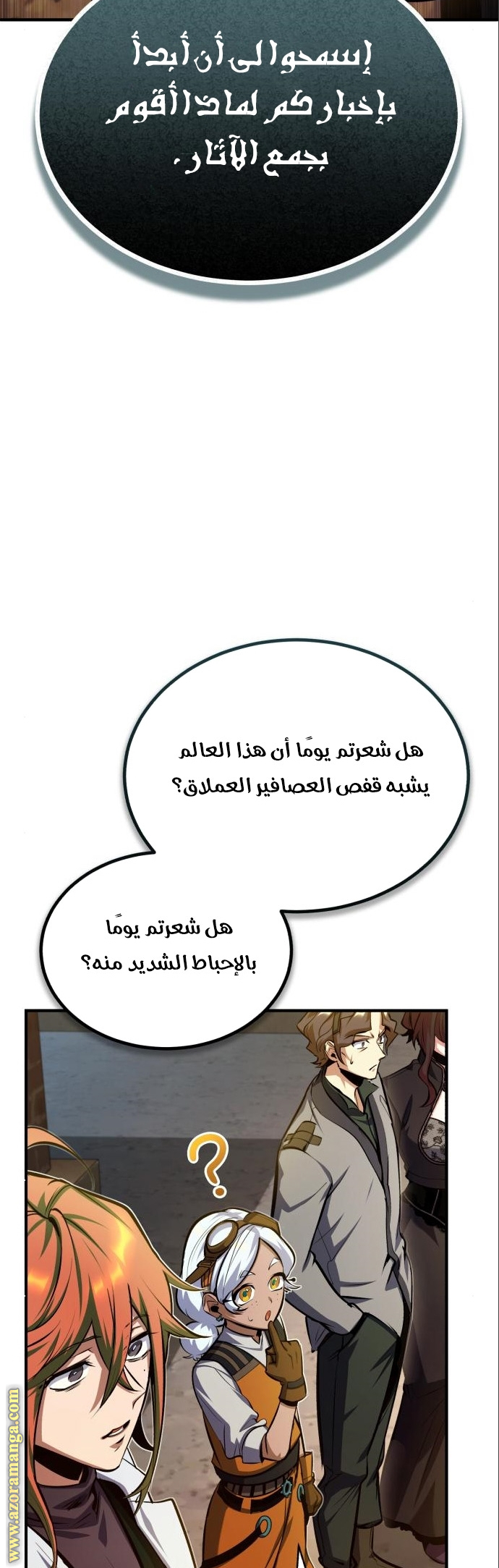 Comic page