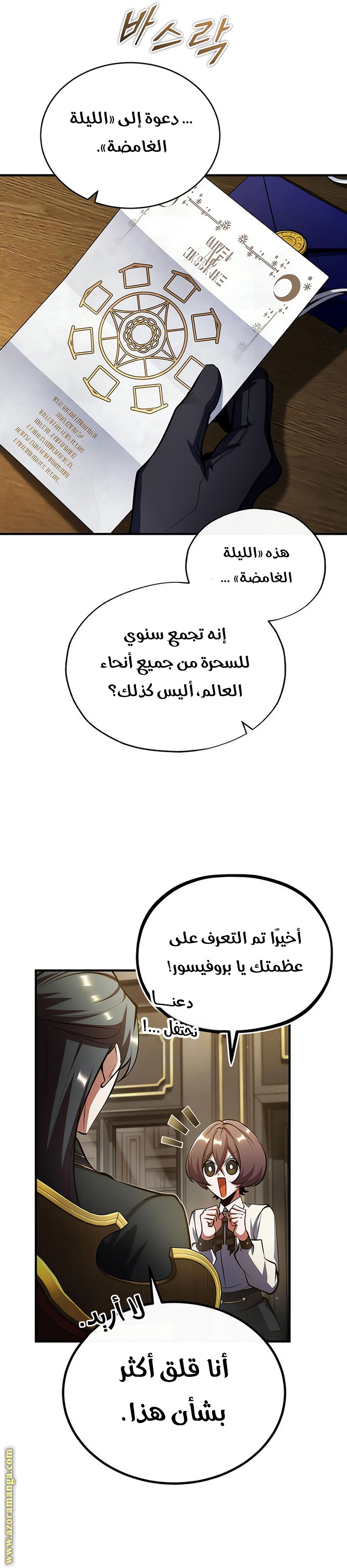 Comic page