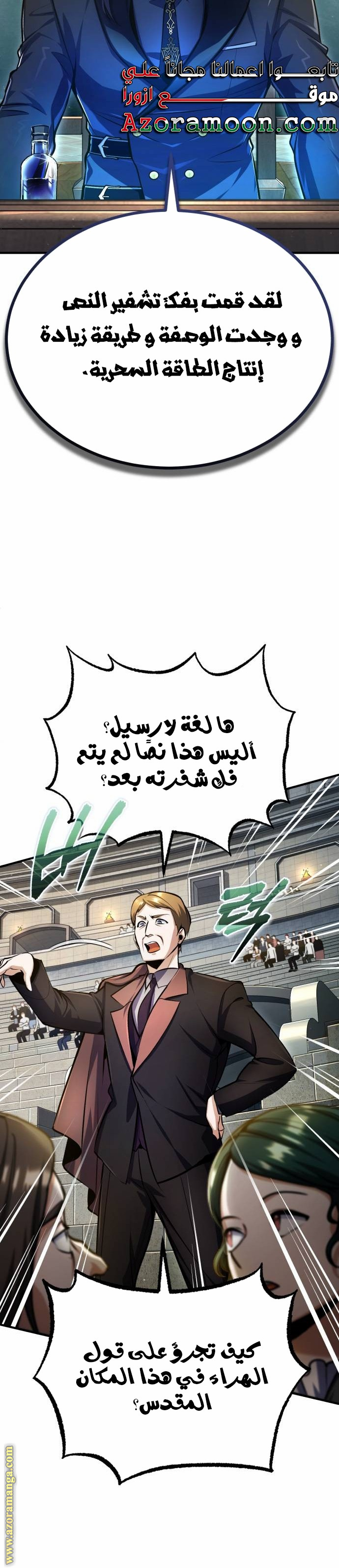 Comic page