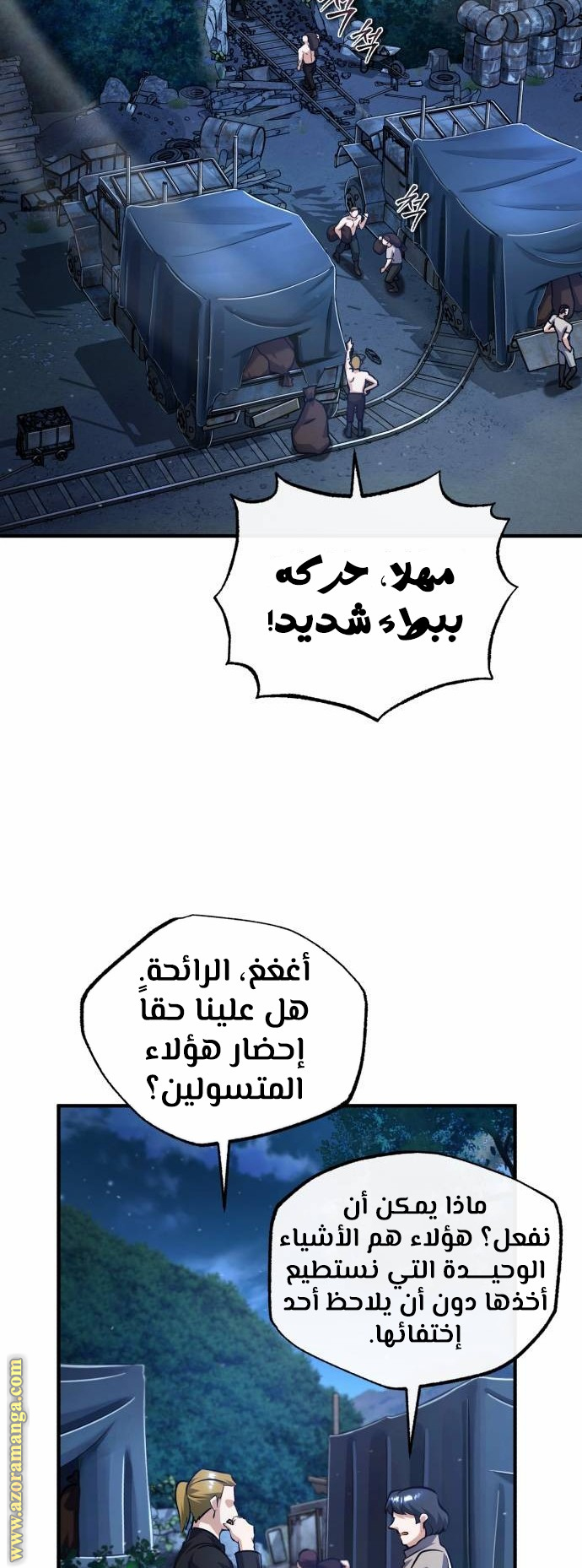 Comic page