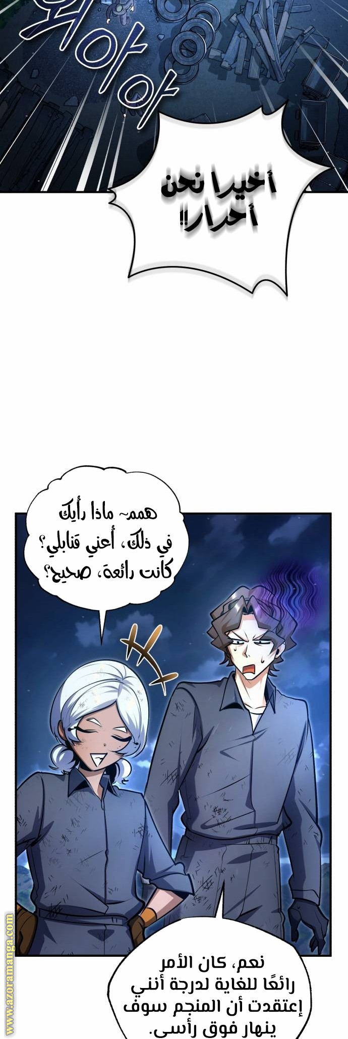 Comic page