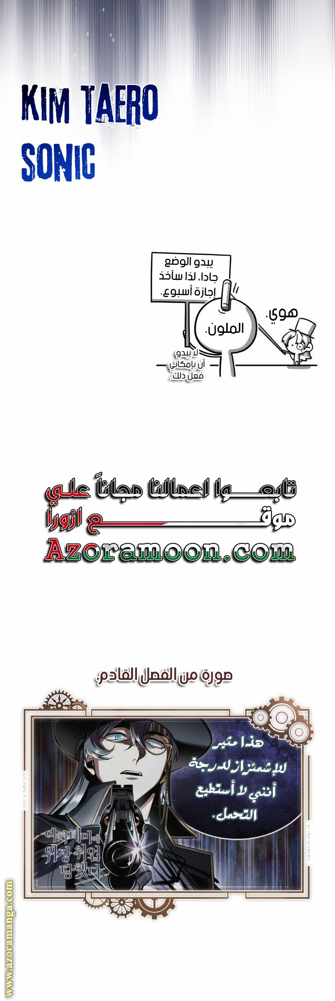Comic page