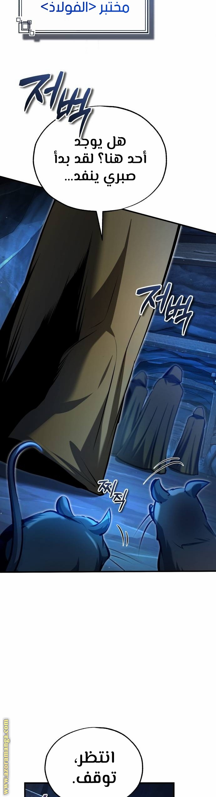 Comic page