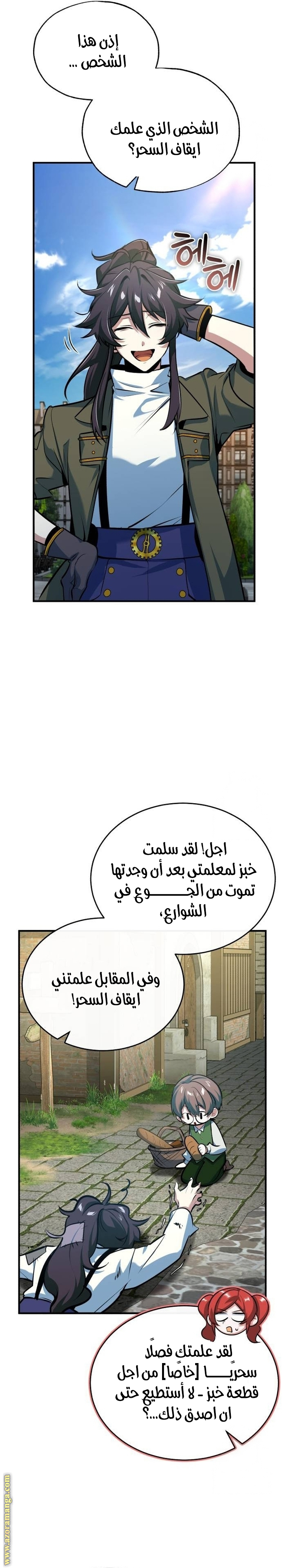 Comic page