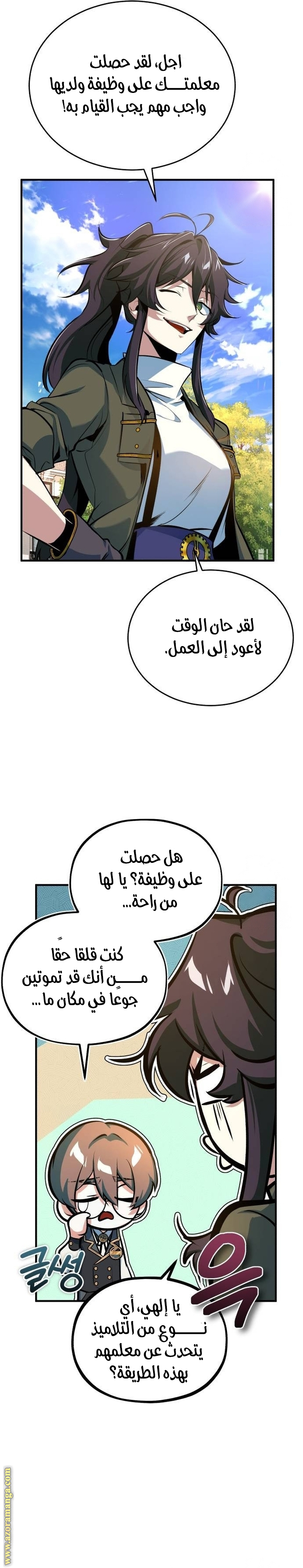 Comic page