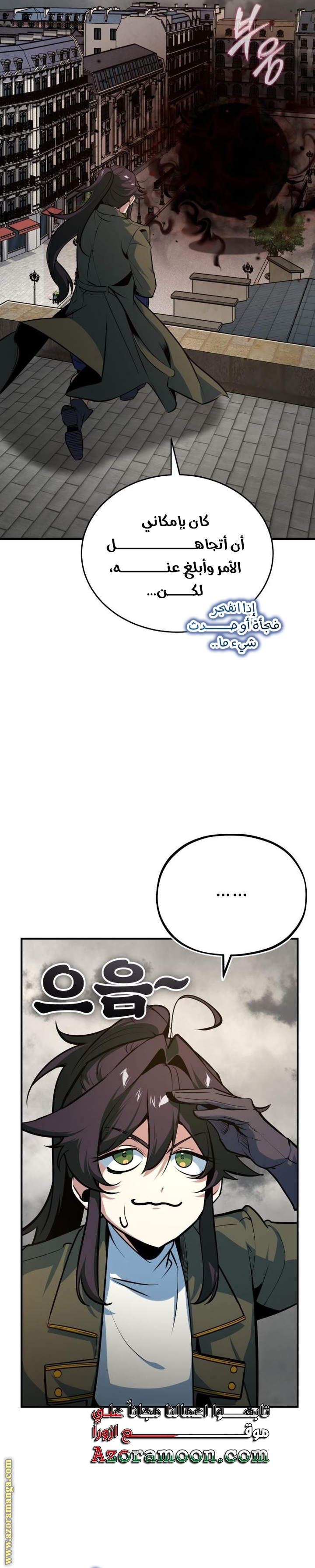 Comic page