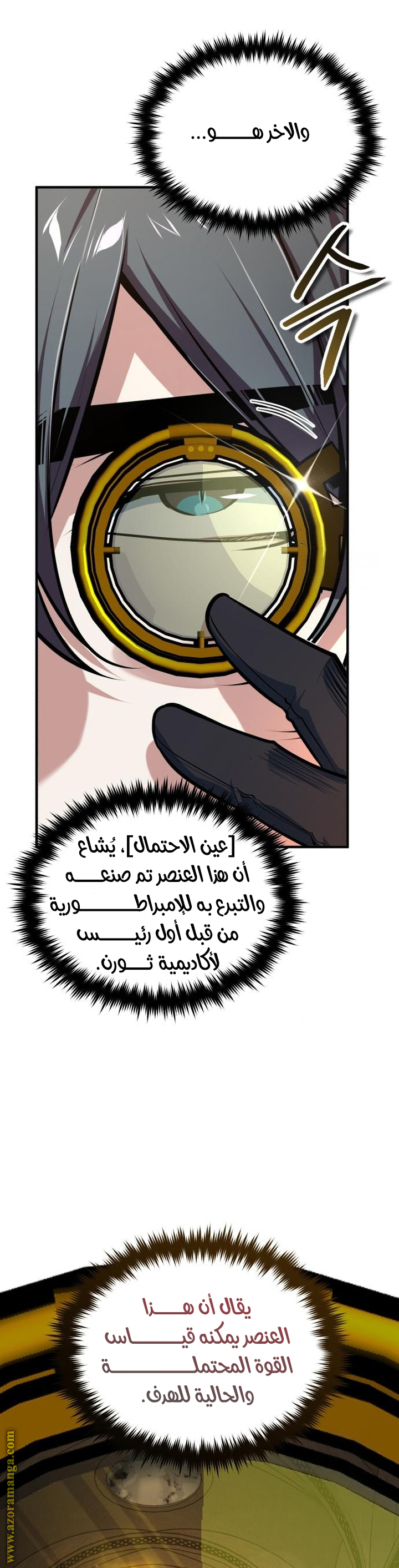 Comic page