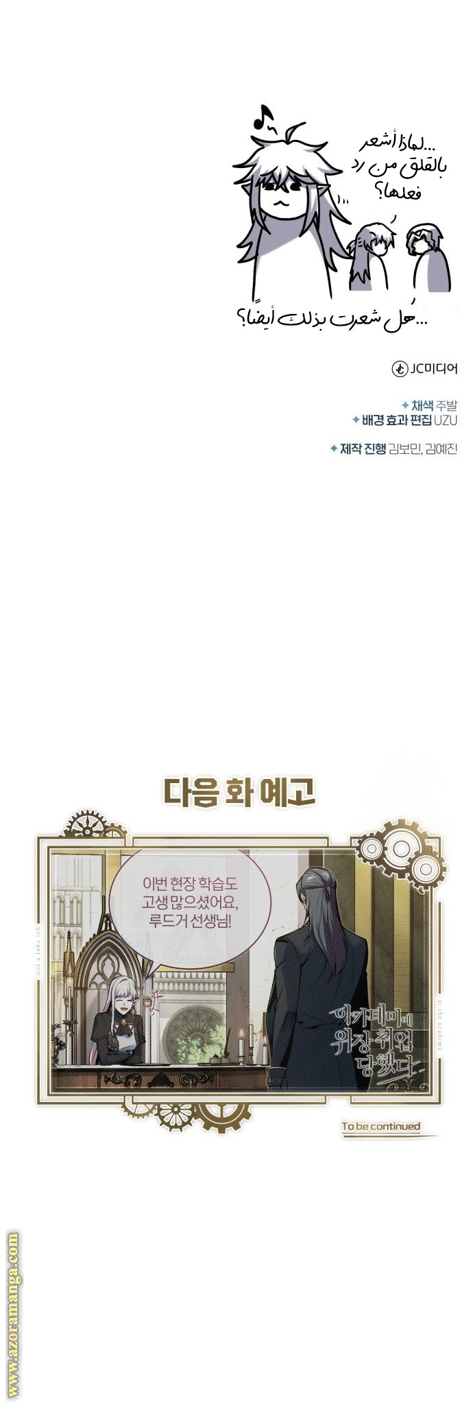 Comic page