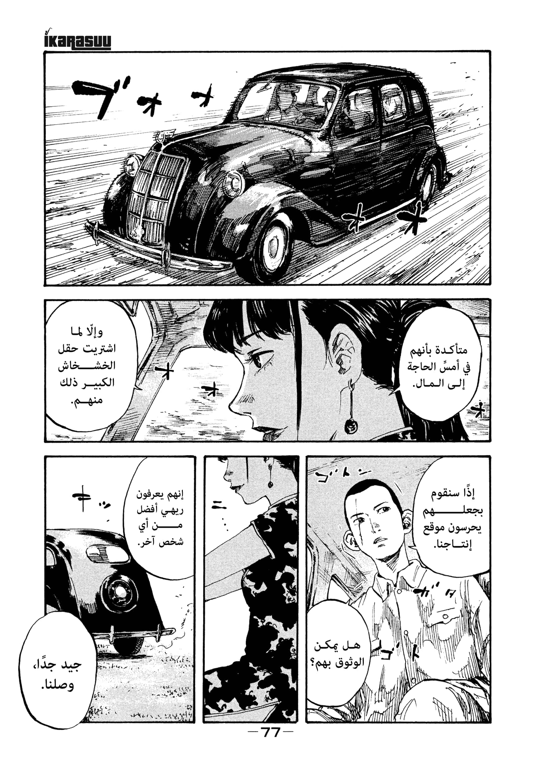 Comic page