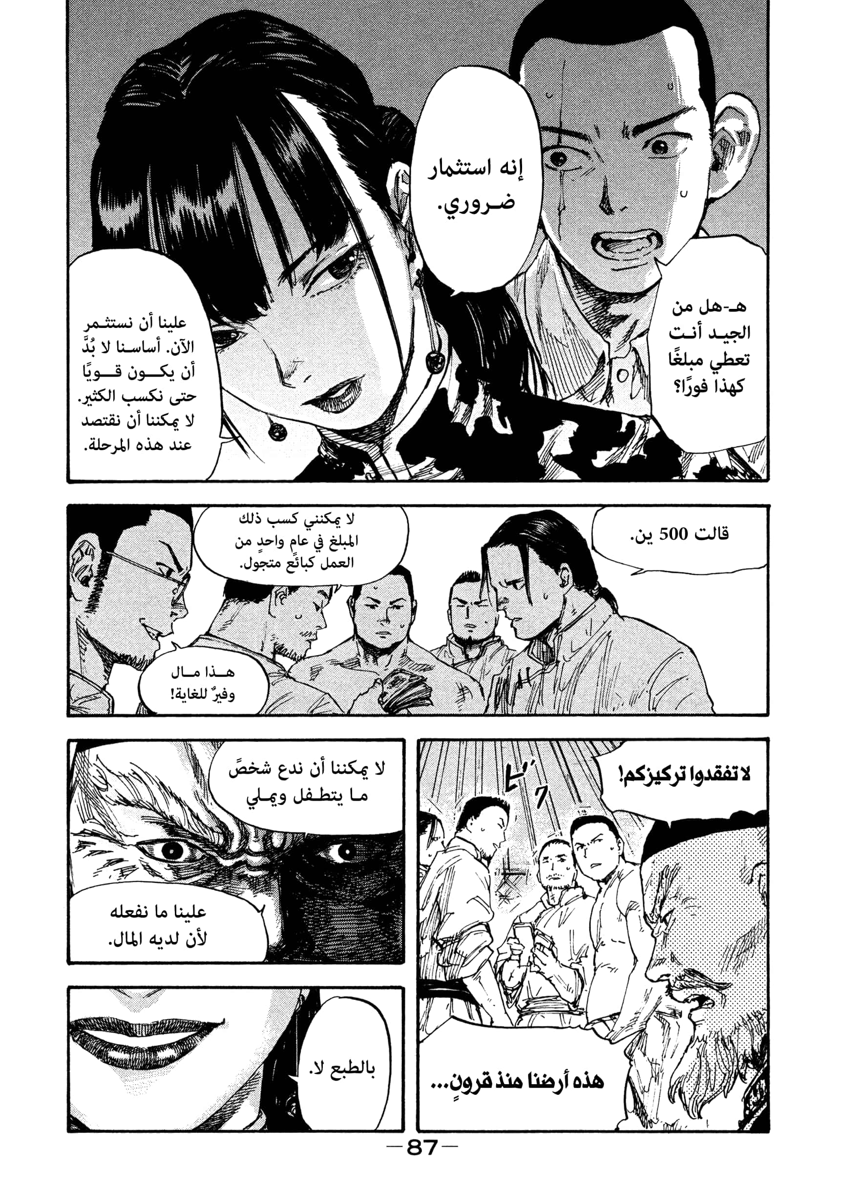Comic page