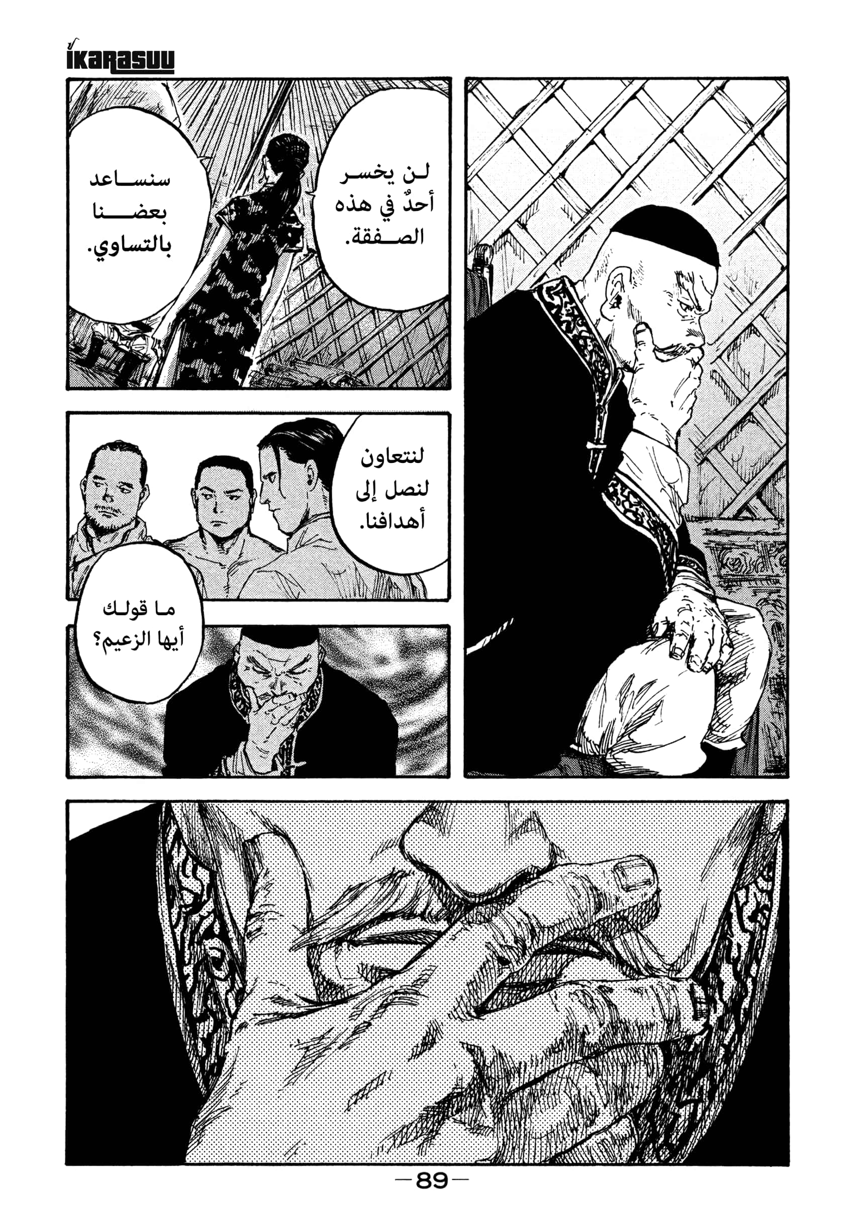 Comic page