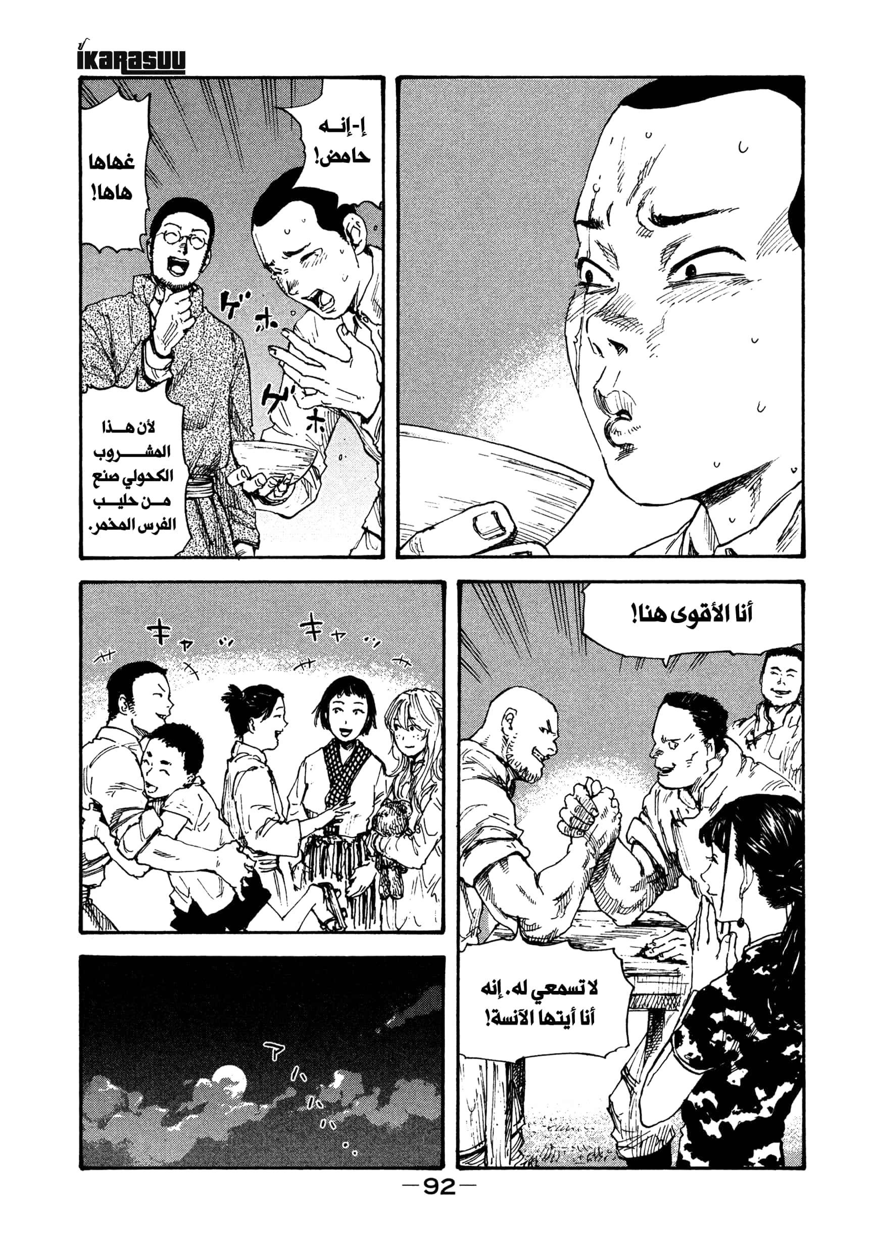 Comic page