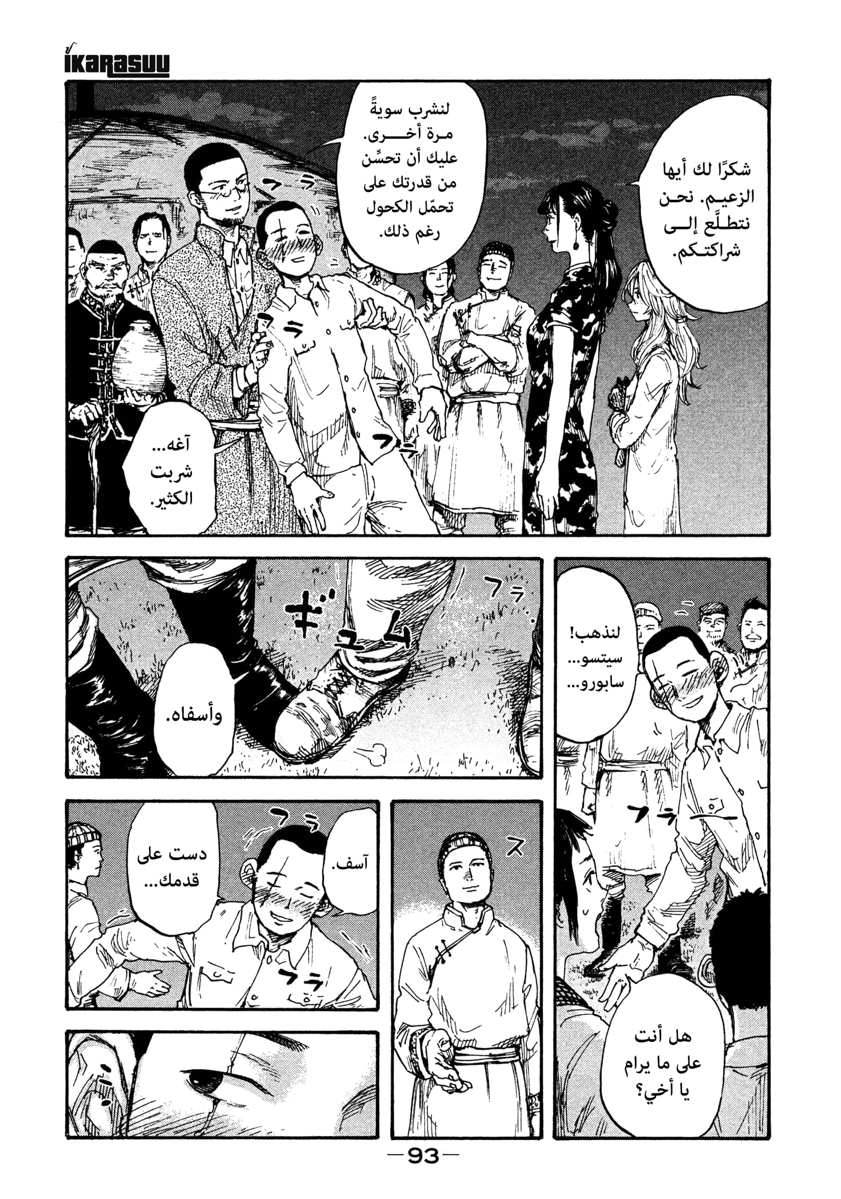 Comic page