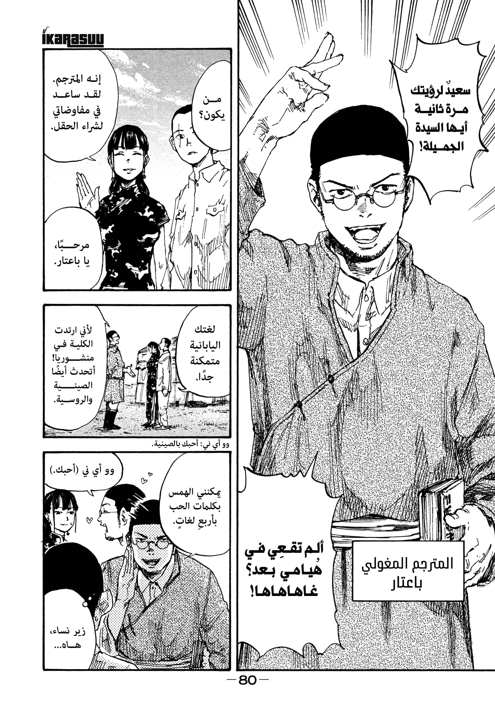 Comic page