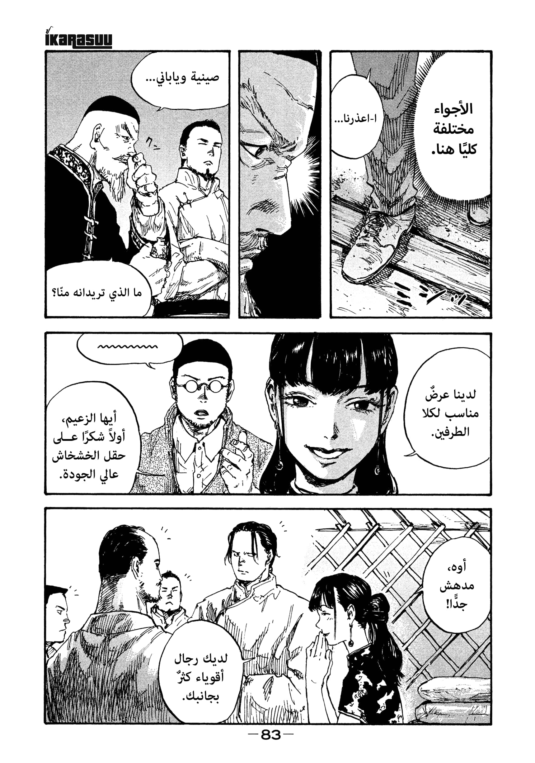 Comic page