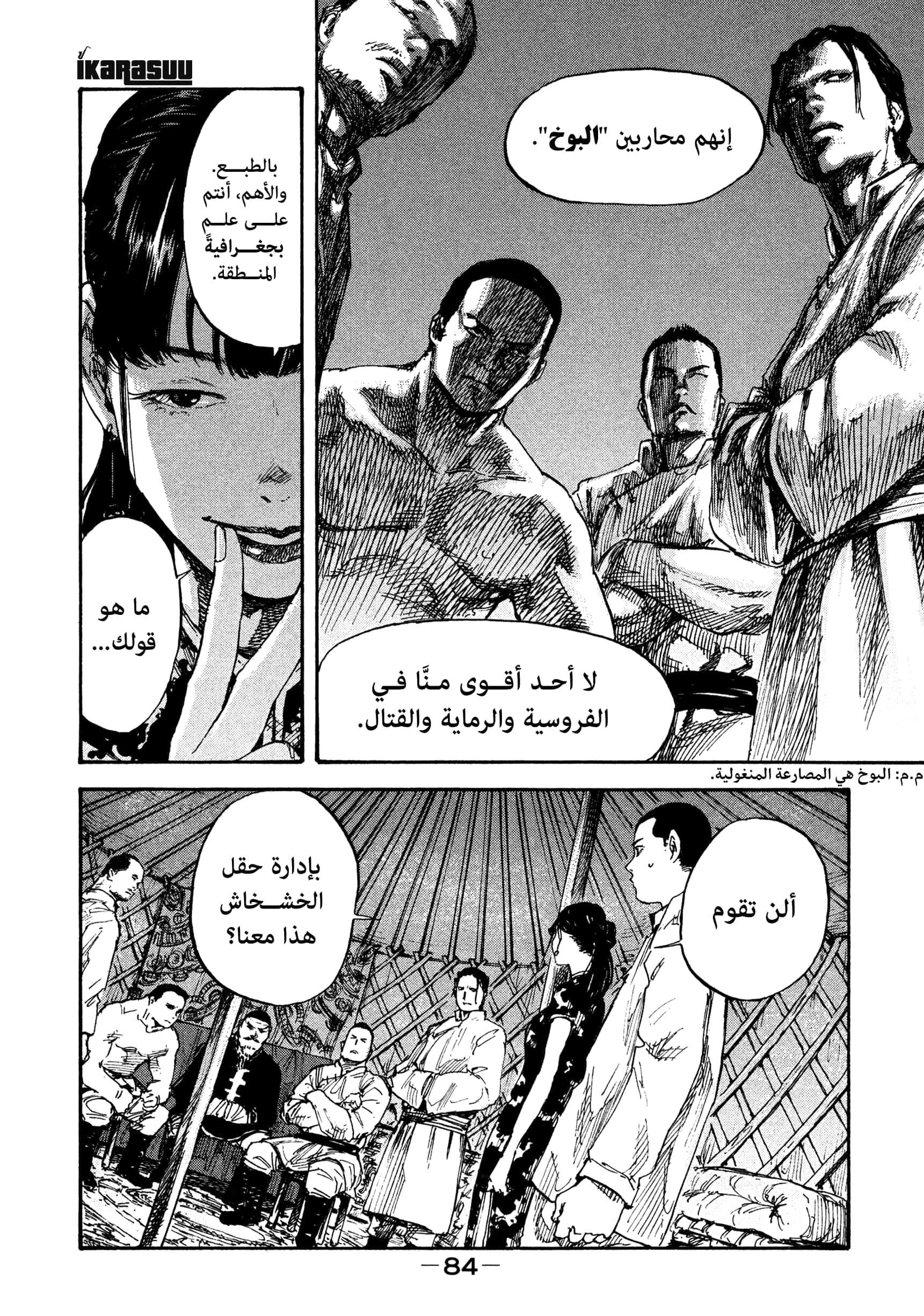 Comic page